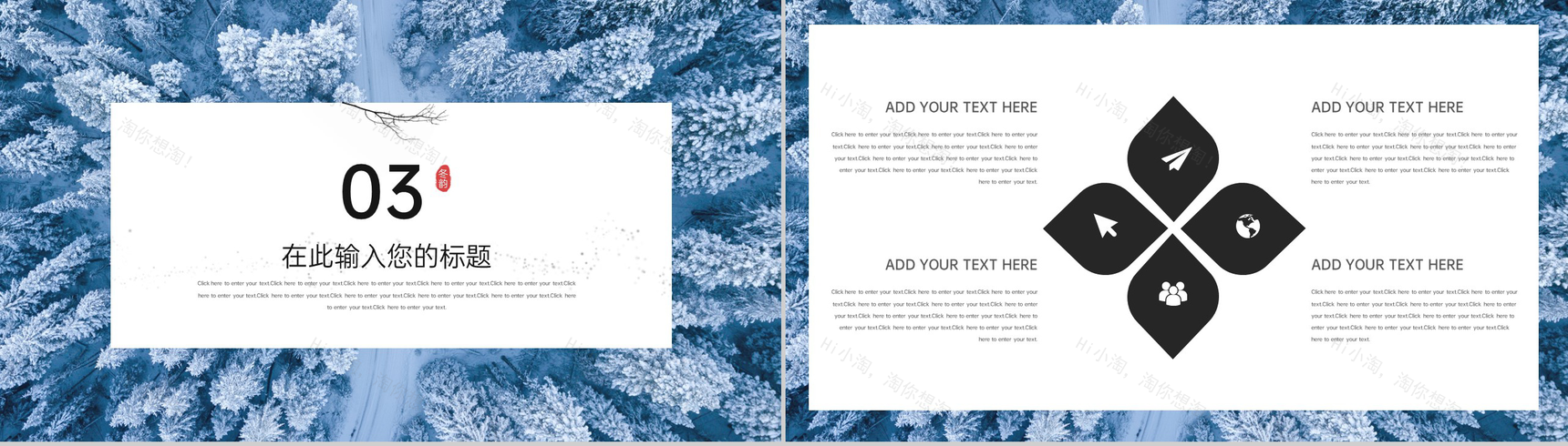 蓝色文艺商务风冬天主题商务工作总结PPT模板-7
