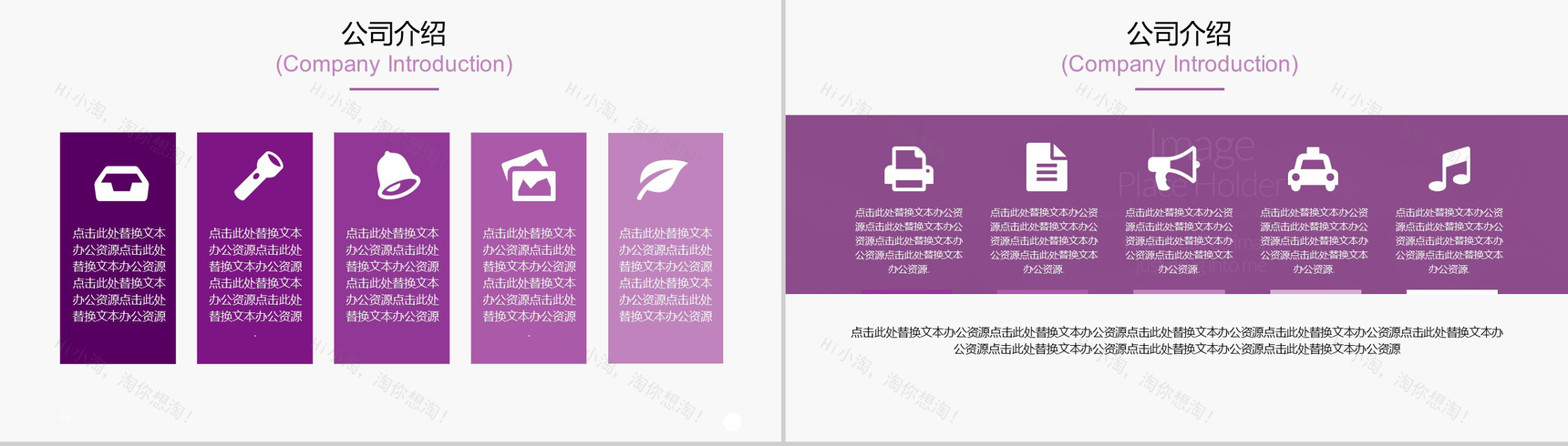 七夕情人节活动婚礼策划方案PPT模板-4