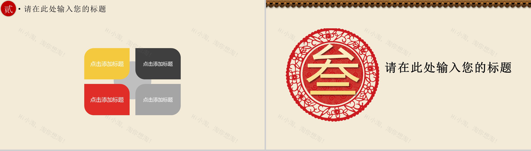 鞭炮声响灯笼高挂2019猪年春节除夕团圆夜PPT模板-7