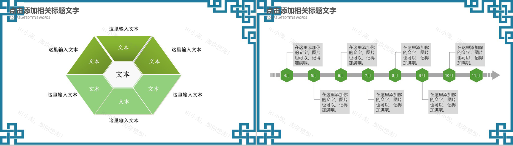 清明节踏青活动公益宣传PPT模板-25