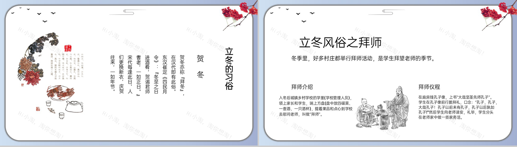 灰蓝中国风传统节气立冬节气饮食介绍PPT模板-9