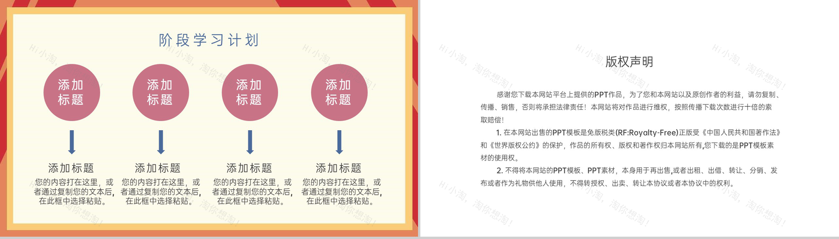 橙色卡通风五一劳动节学生班会家长会通用PPT模板-8