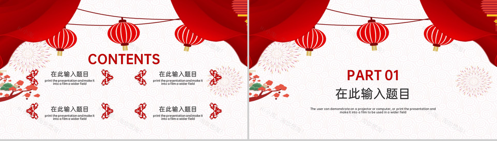 红色简约风元宵节快乐主题活动元宵节介绍PPT模板-2