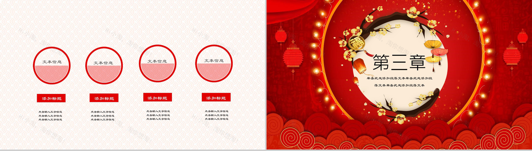 中国风2019猪年除夕春节晚会PPT模板-6