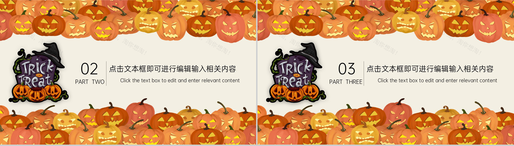 黄色扁平化万圣节派对主题活动策划方案PPT模板-3