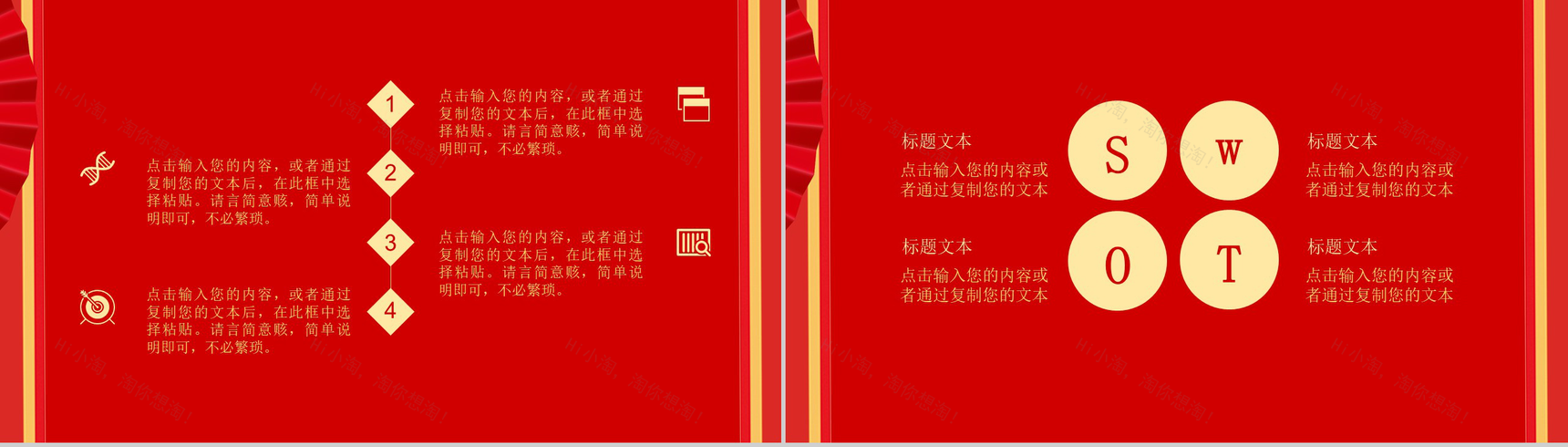 卡通新春快乐春节主题活动策划PPT模板-7