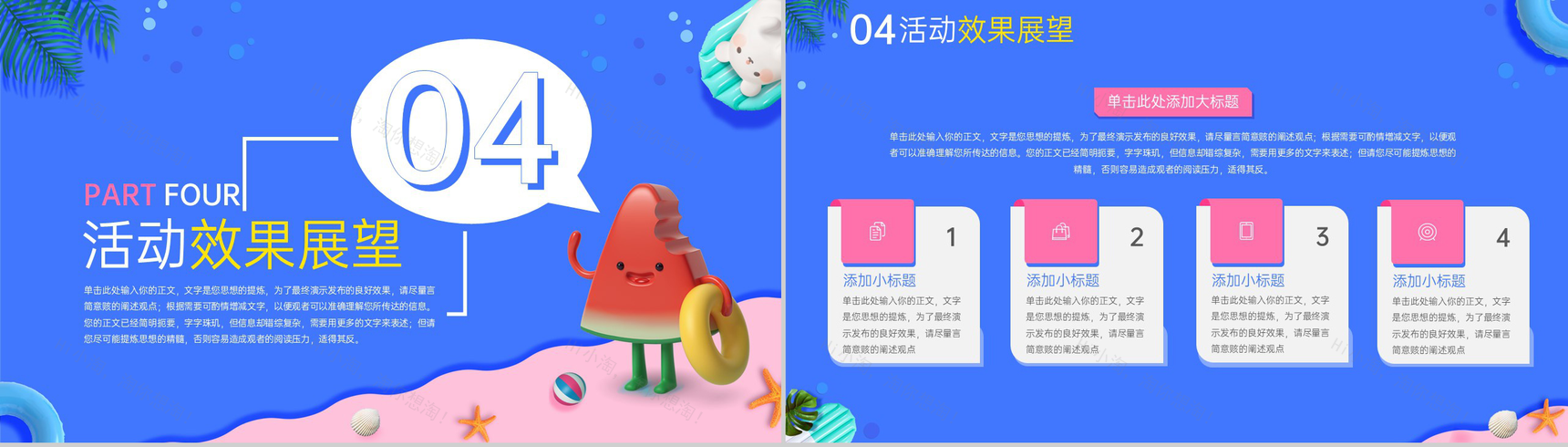 蓝粉撞色小清新风双十一主题活动营销方案执行保障PPT模板-9