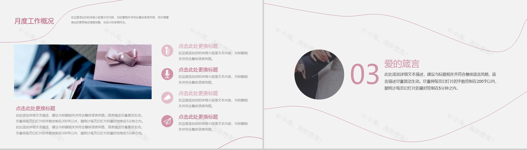 简约风格浪漫情人节表白求婚活动策划PPT模板-7