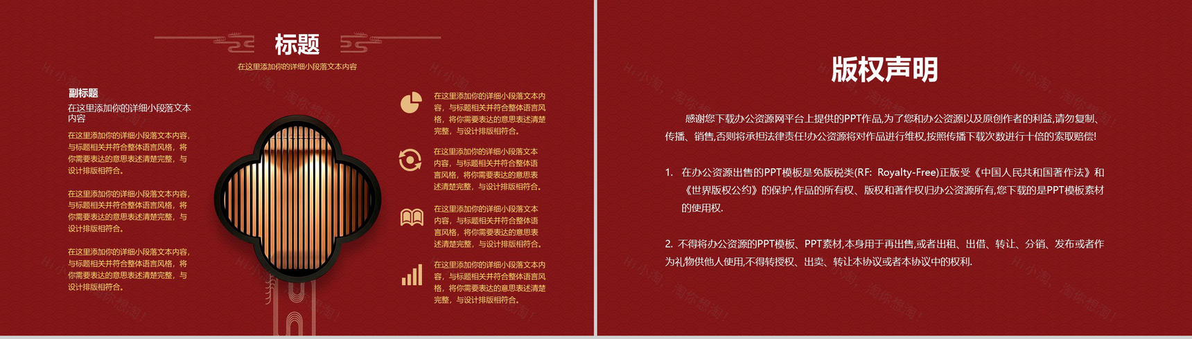 典雅复古中国风元宵节主题习俗文化宣传PPT模板-8