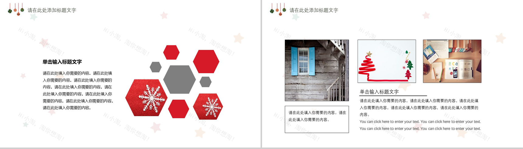 极简小清圣诞节活动策划方案汇报总结PPT模板-9