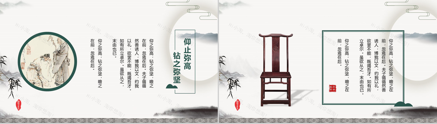 中国风桃李满天下感恩教师节PPT模板-4