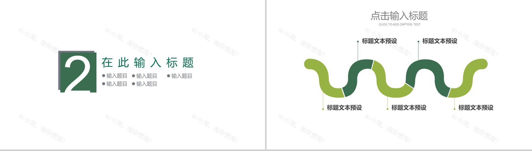 绘画风动态二十四节气谷雨PPT模板-5