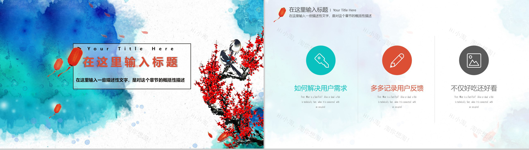 创意水墨中秋节活动策划汇报总结PPT模板-10