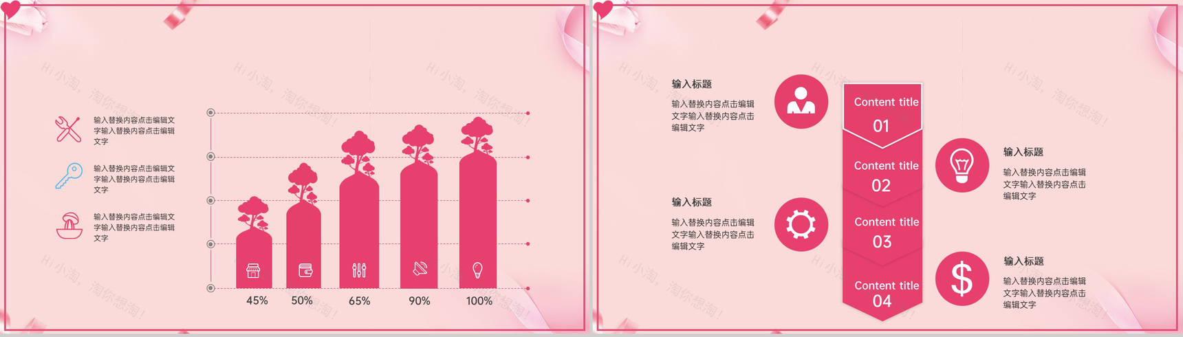 粉色卡通风护士节节日介绍活动宣传通用PPT模板-3