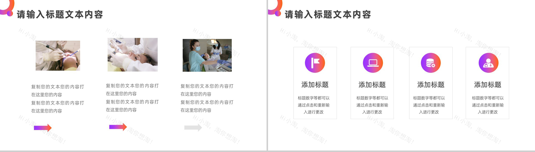 爱护牙齿保健康全国爱牙日口腔健康宣传活动PPT-6