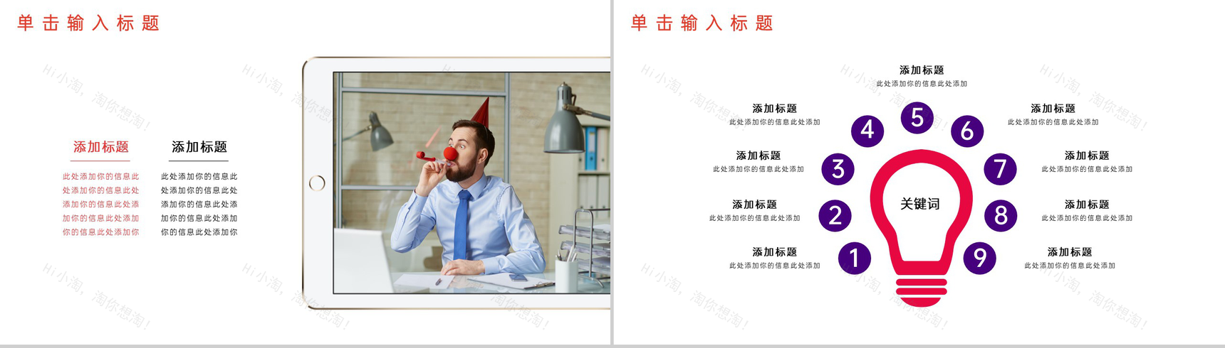 紫红撞色卡通风愚人节主题活动策划方案PPT模板-5