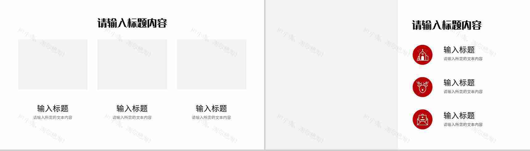 精美喜庆圣诞节主题宣传介绍平安夜晚会活动策划方案PPT模板-10