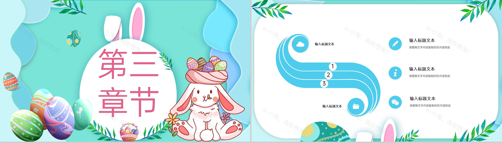 绿色卡通风欢乐复活节主题活动策划方案PPT模板-8