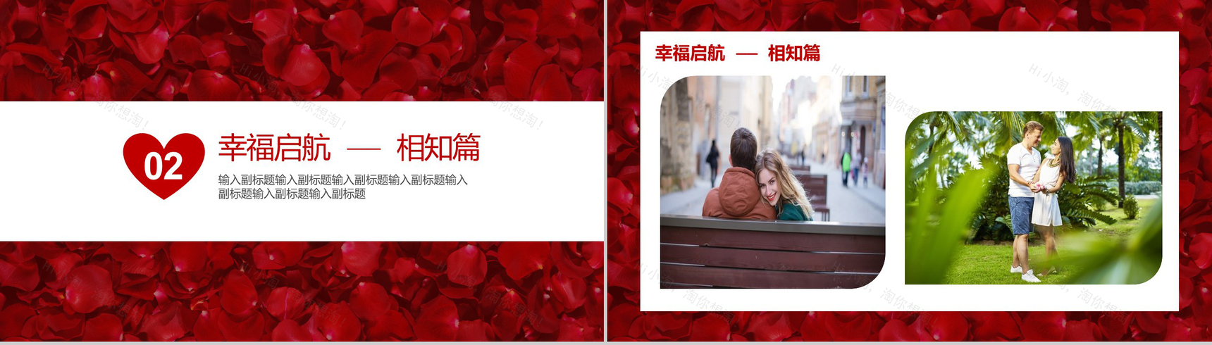 玫瑰浪漫七夕情人节表白相册PPT模板-6