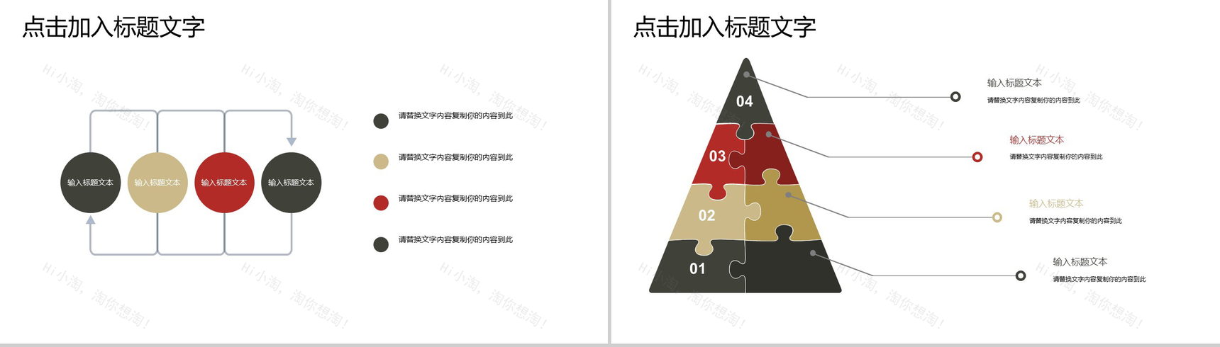 古风复古简约冬季商务工作汇报总结PPT模板-11