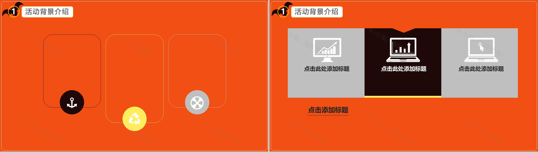 万圣节之夜主题派对节日庆典PPT模板-3