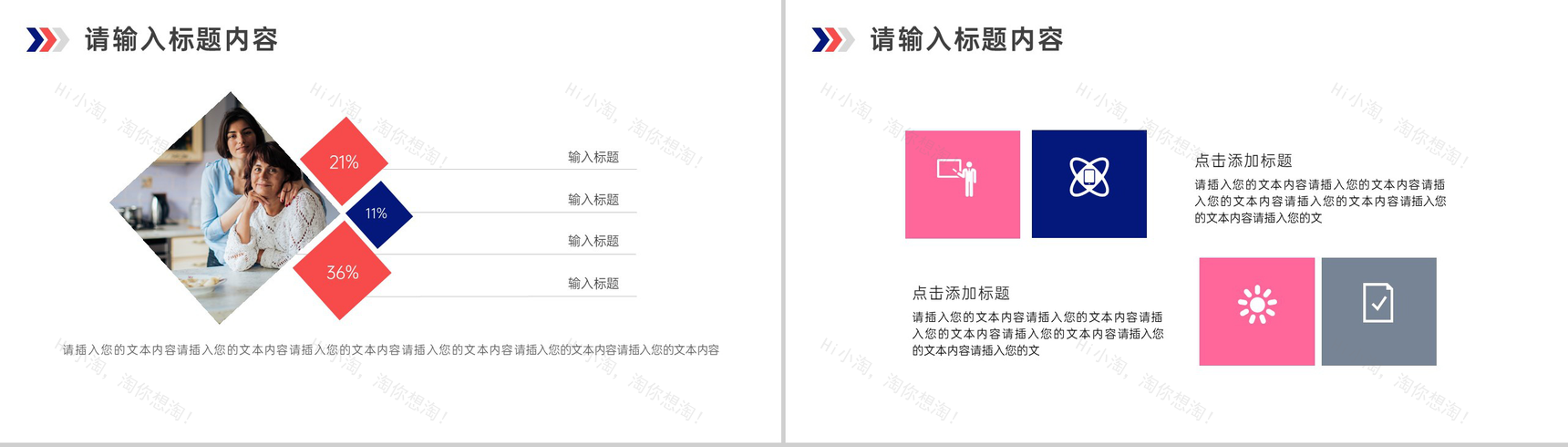 妈妈您辛苦了母亲节礼物介绍PPT模板-6