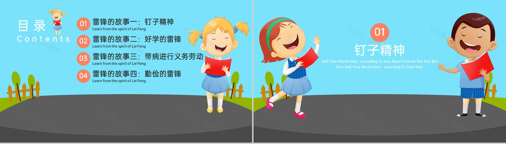 蓝色卡通风学习雷锋精神主题班会雷锋介绍PPT模板-2