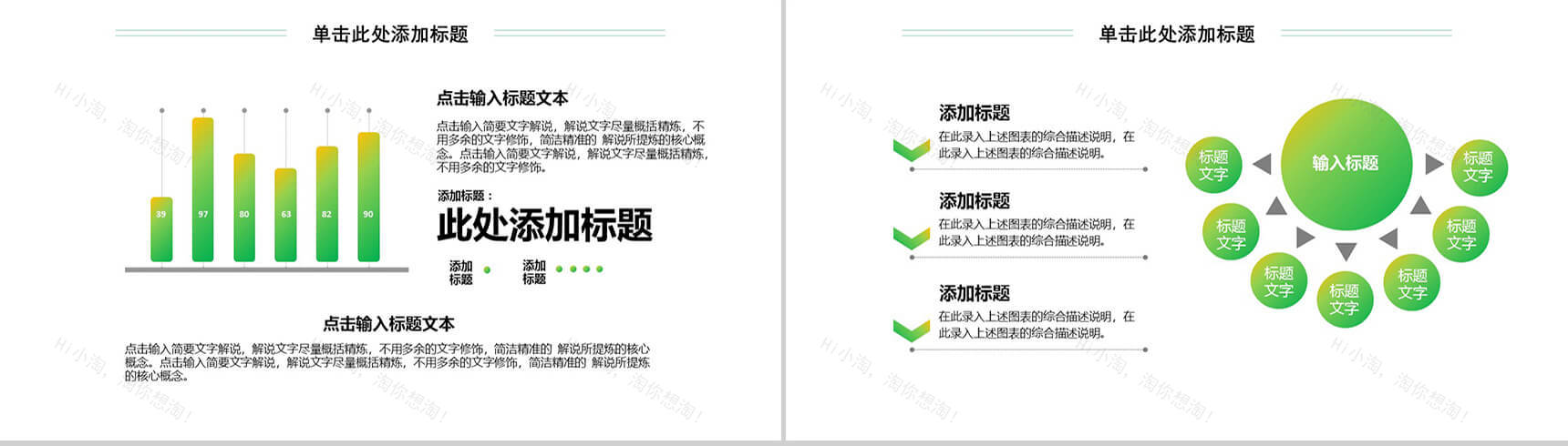 3.12卡通模板植树节PPT模板-13