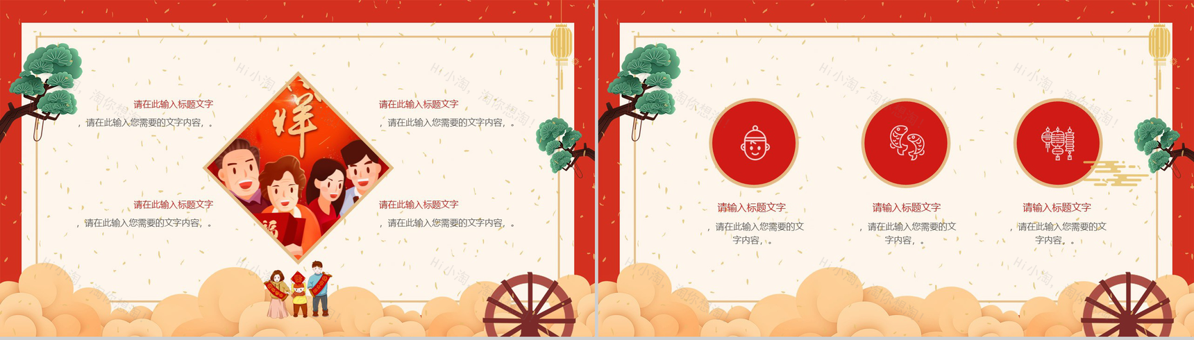 红色中国风系列中华传统节日宣传介绍PPT模板-9