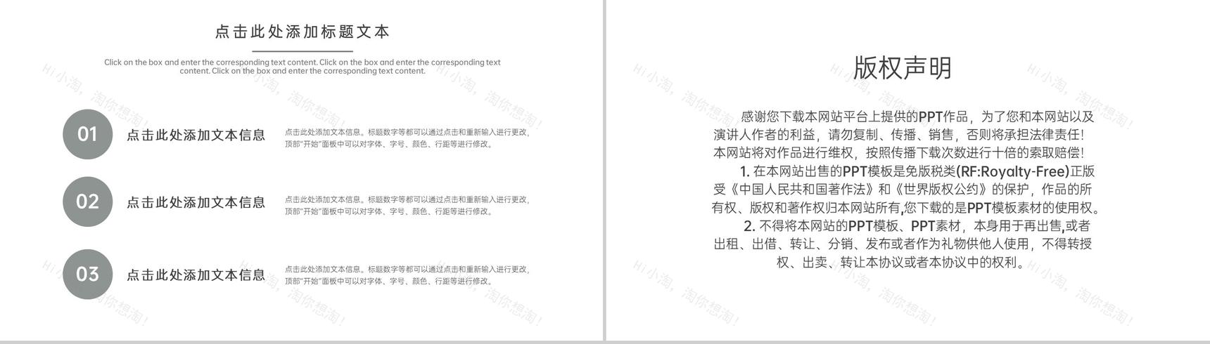 灰色油画简约风二十四节气冬至别离主题PPT模板-10