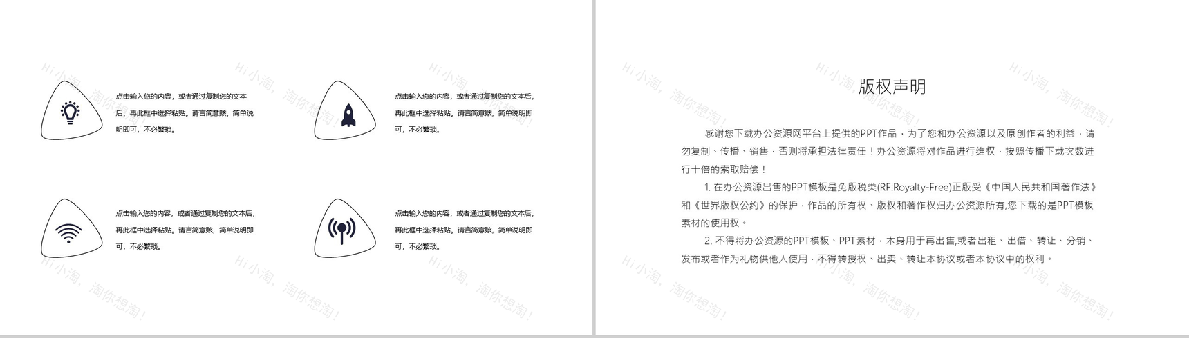 6月6日全国爱眼日爱护眼睛爱眼护眼主题活动PPT模板-10