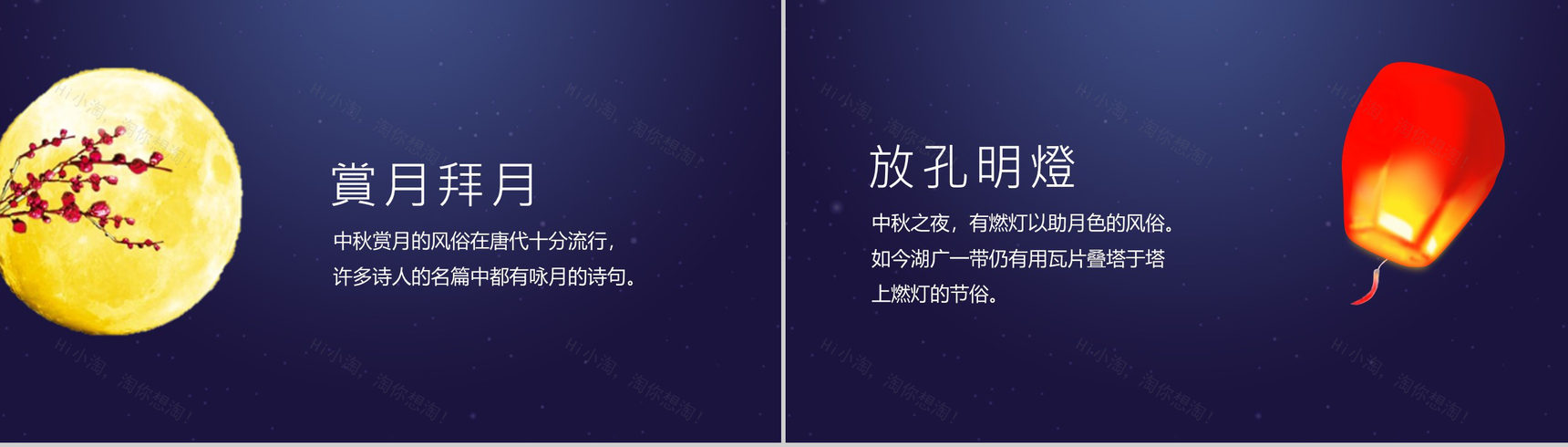 大气蓝色商务阖家团圆中秋佳节活动策划PPT模板-4