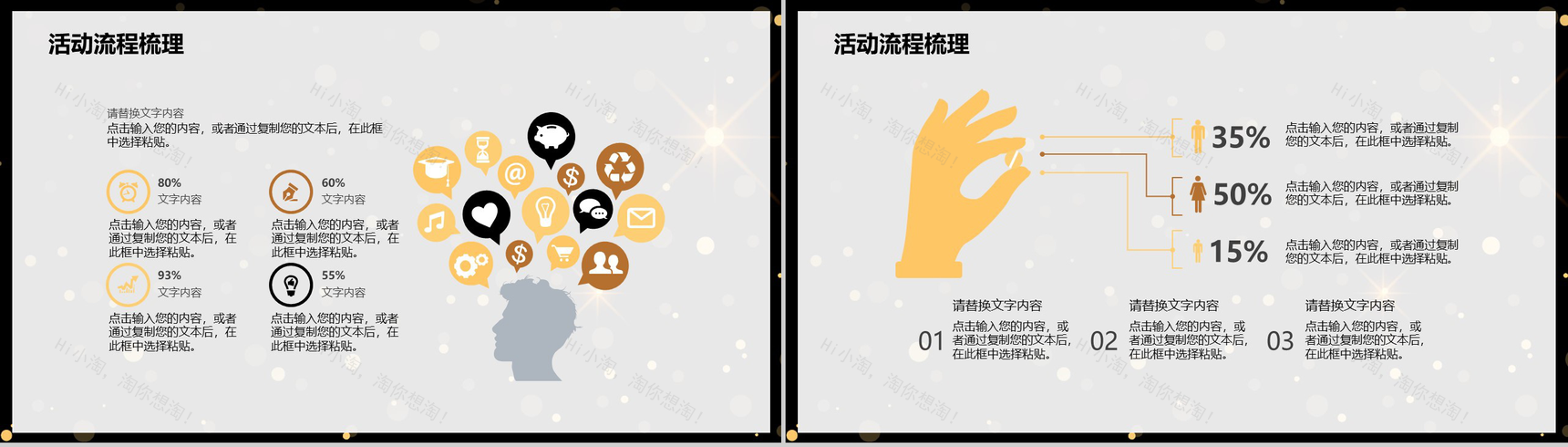黑色简约大气风格圣诞节主题活动策划PPT模板-5