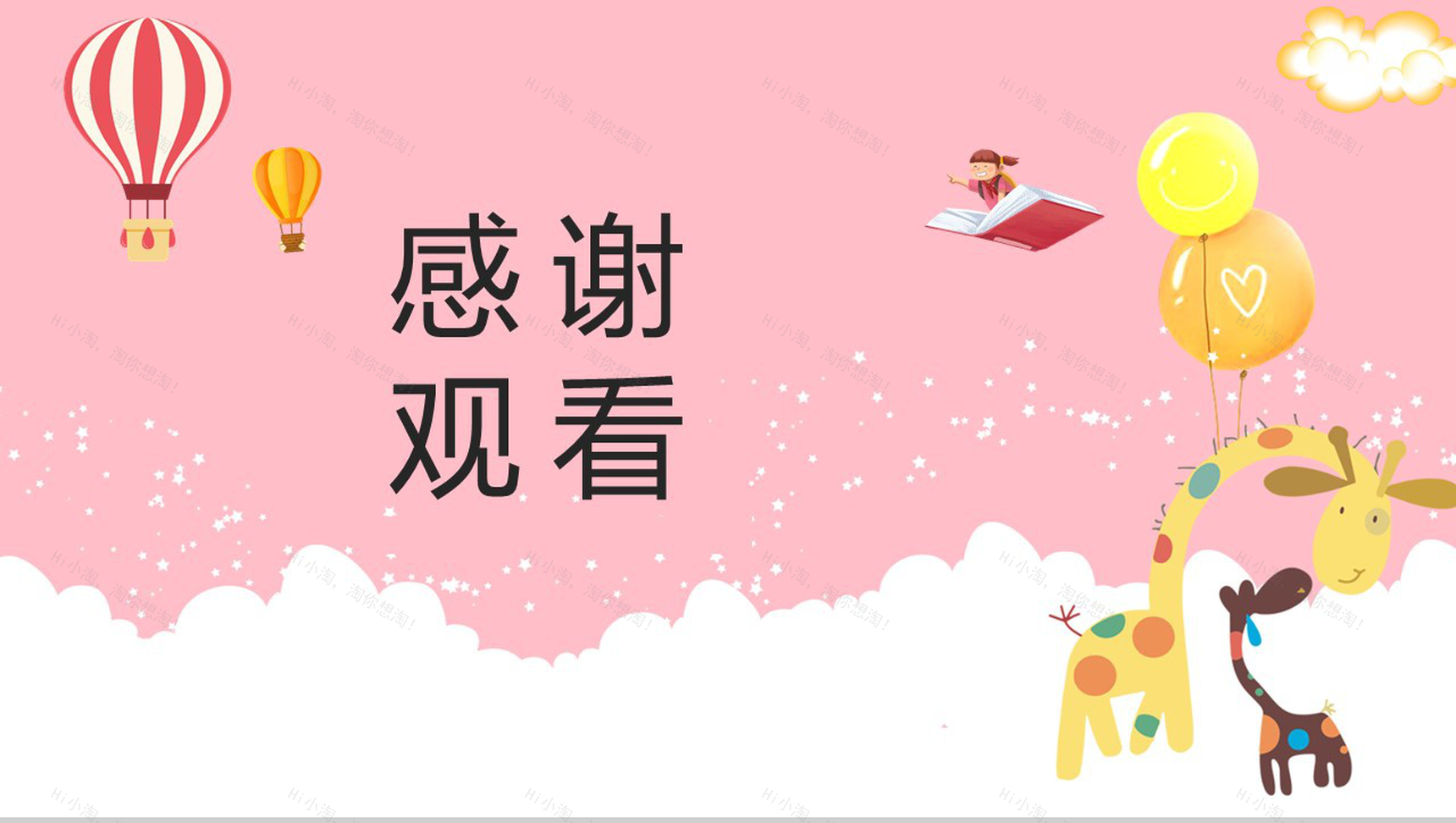 粉色简约设计风格我的寒假生活分享汇报PPT模板-13