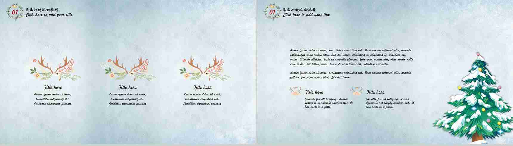 冰雪圣诞节欧美精致PPT模板-4