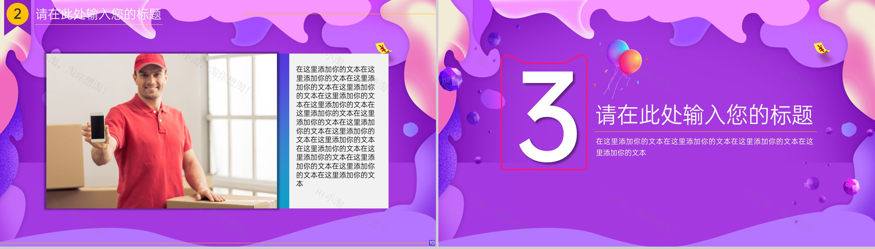 紫色简约风年终好价节狂欢购物节活动运营策略PPT模板-6