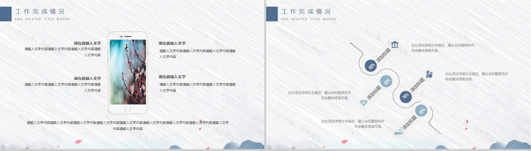 冬季大气中国二十四节气之寒露PPT模板-6