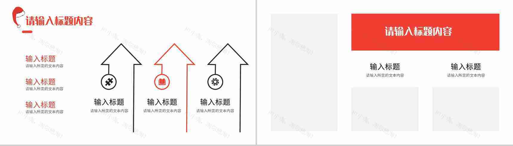 圣诞节狂欢主题活动策划方案平安夜营销计划总结PPT模板-11