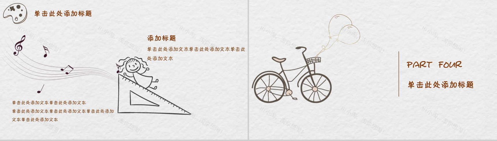 创意唯美清新教师节感恩贺卡PPT模板-10