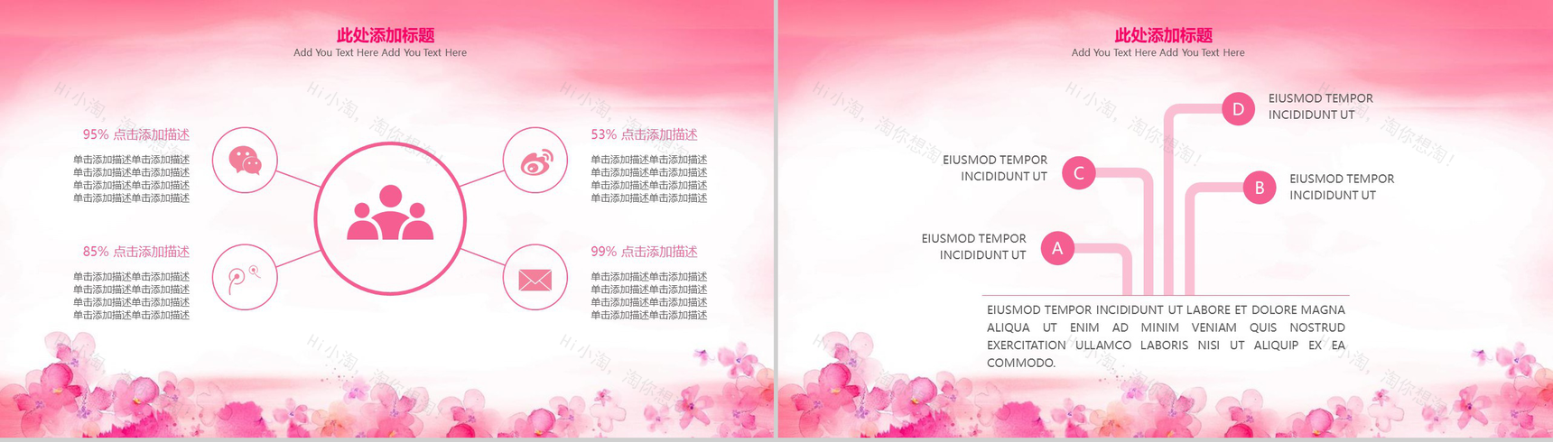 粉色优雅女生节活动宣传PPT模板-9