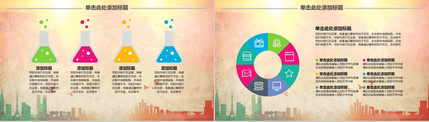 大气青春正能量团委五四青年节共青团PPT模板-4