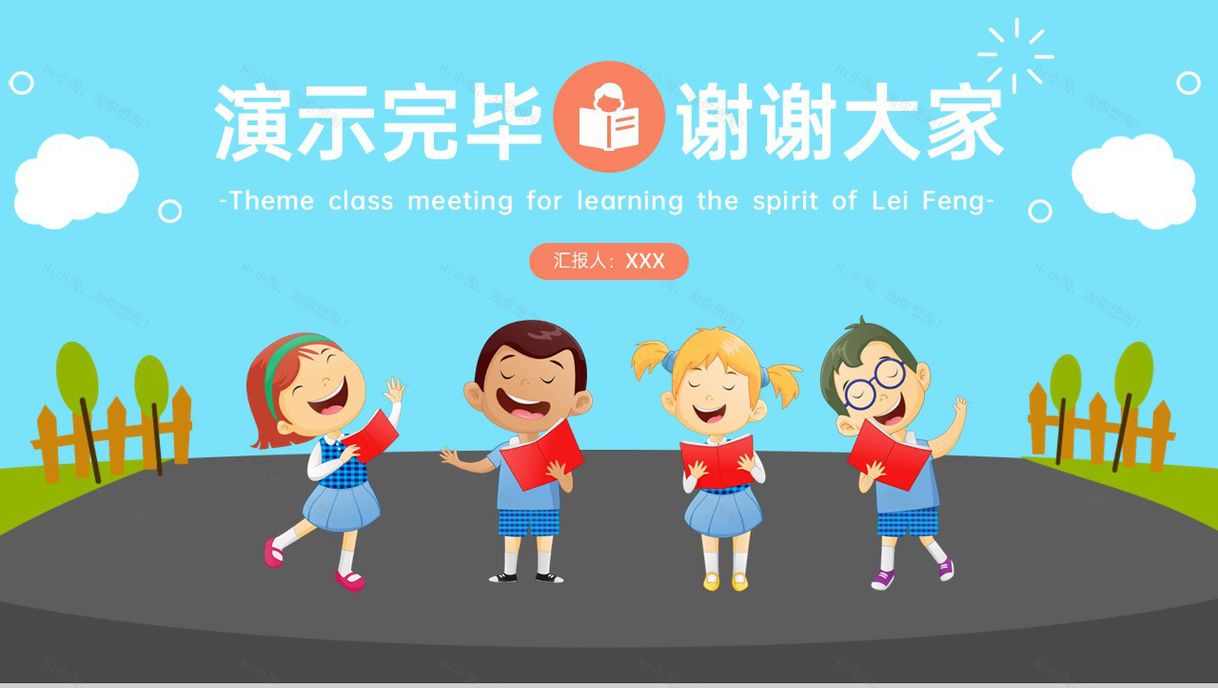 蓝色卡通风学习雷锋精神主题班会雷锋介绍PPT模板-11