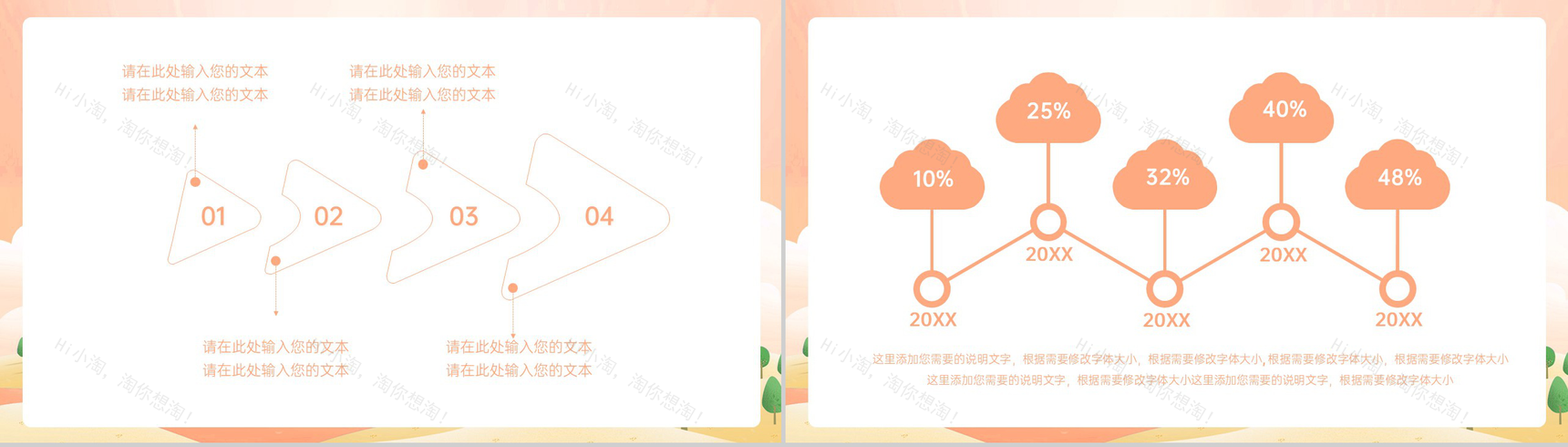 浅橙小清新风天猫双十一狂欢购物节活动策划PPT模板-6