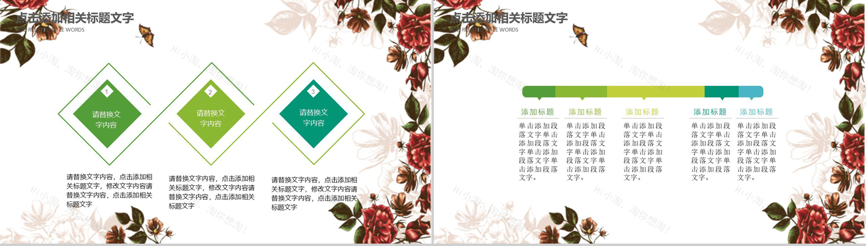 清明节传统节日文化主题班会PPT模板-8