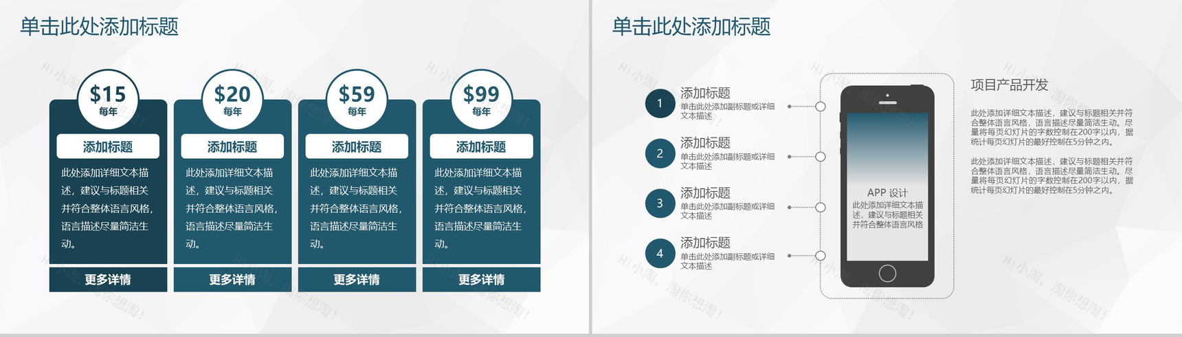 清明节活动策划工作汇报PPT模板-12