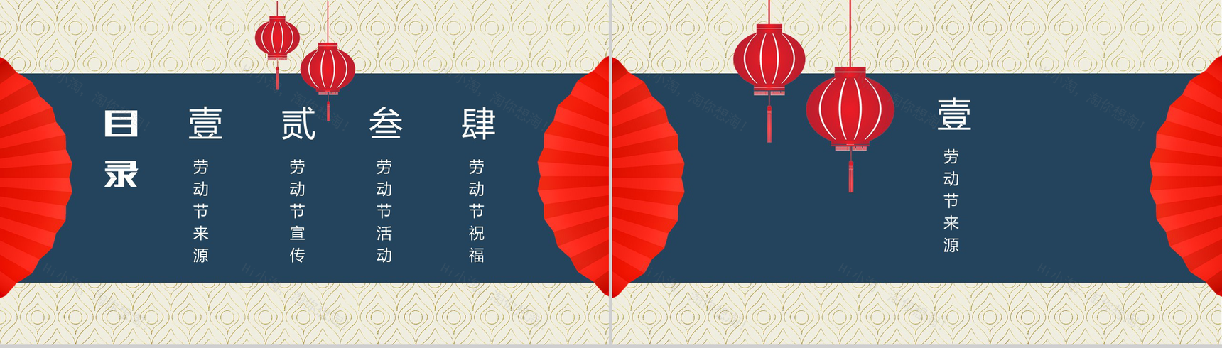 五月赞歌致敬最美劳动者主题班会PPT模板-2