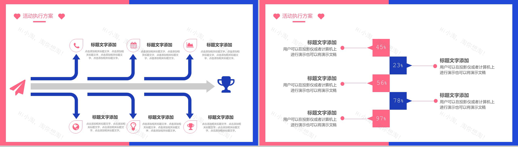 扁平化2.5D设计520情人节表白策划PPT模板-8