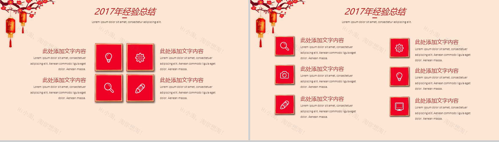 新年计划工作总结春节工作计划PPT模板-7