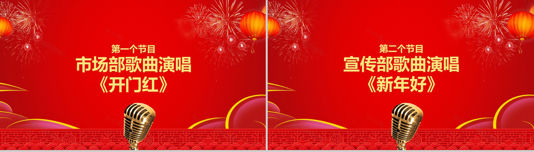 猪年大吉公司2019元旦晚会PPT模板-9