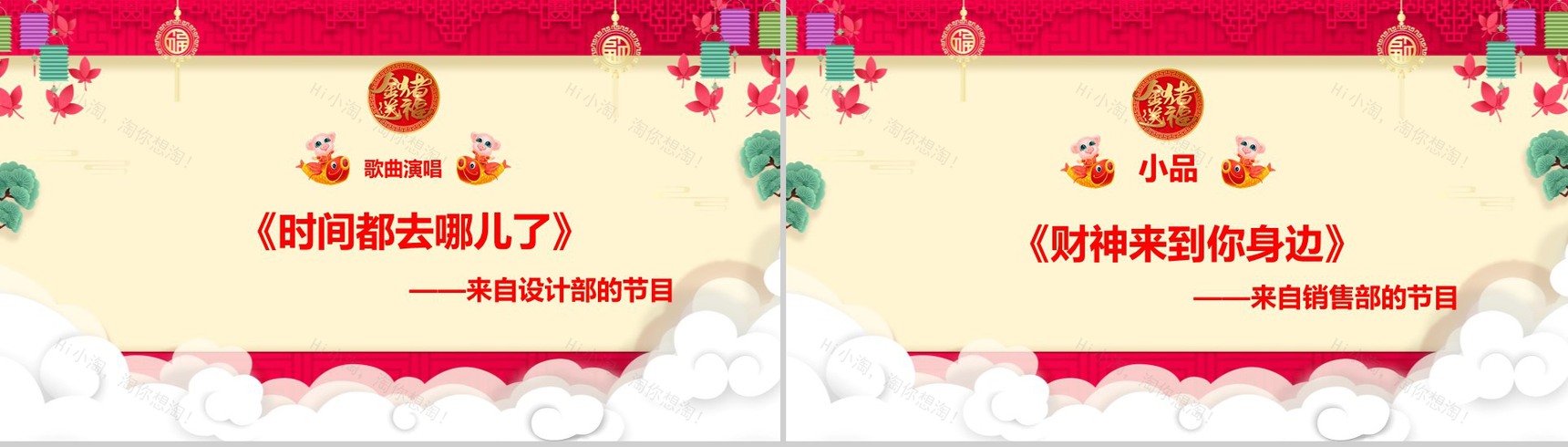 喜迎新年联欢晚会元旦汇演PPT模板-9